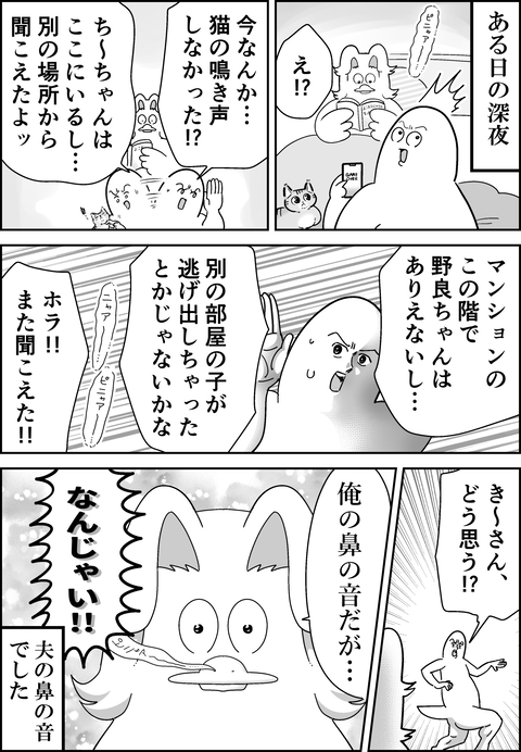 困惑の音色