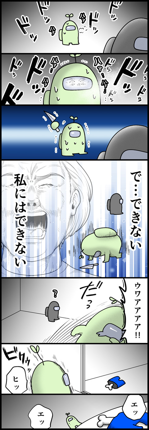Among Usを初プレイ③