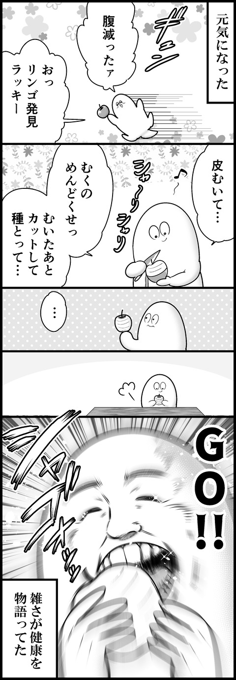 やっぱり健康が一番②