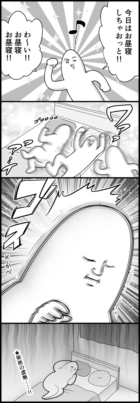 ごきげんお昼寝タイム