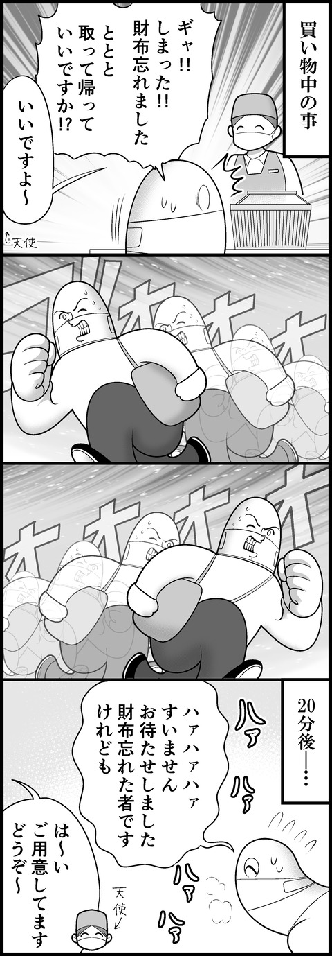 ゆかいなお買い物①
