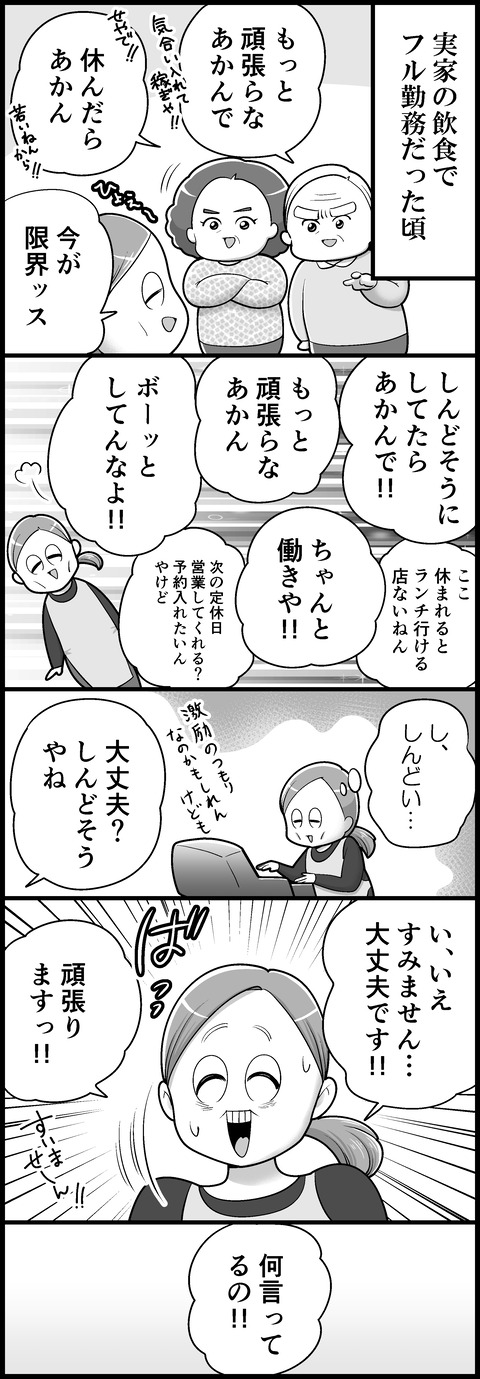 労わりって嬉しいね