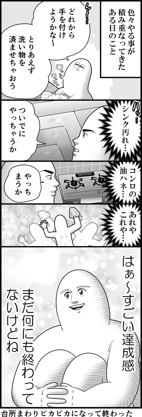 色々バタバタしちゃうよね