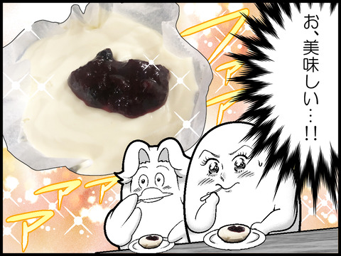 画像④お、美味しい…!!