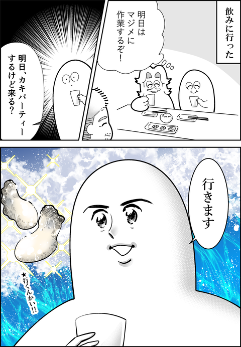行ってきます