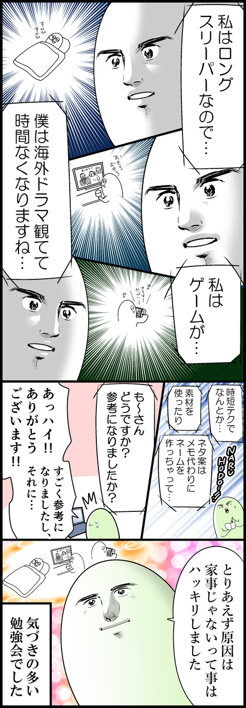 情報共有会レポ②