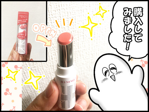 購入してみました!