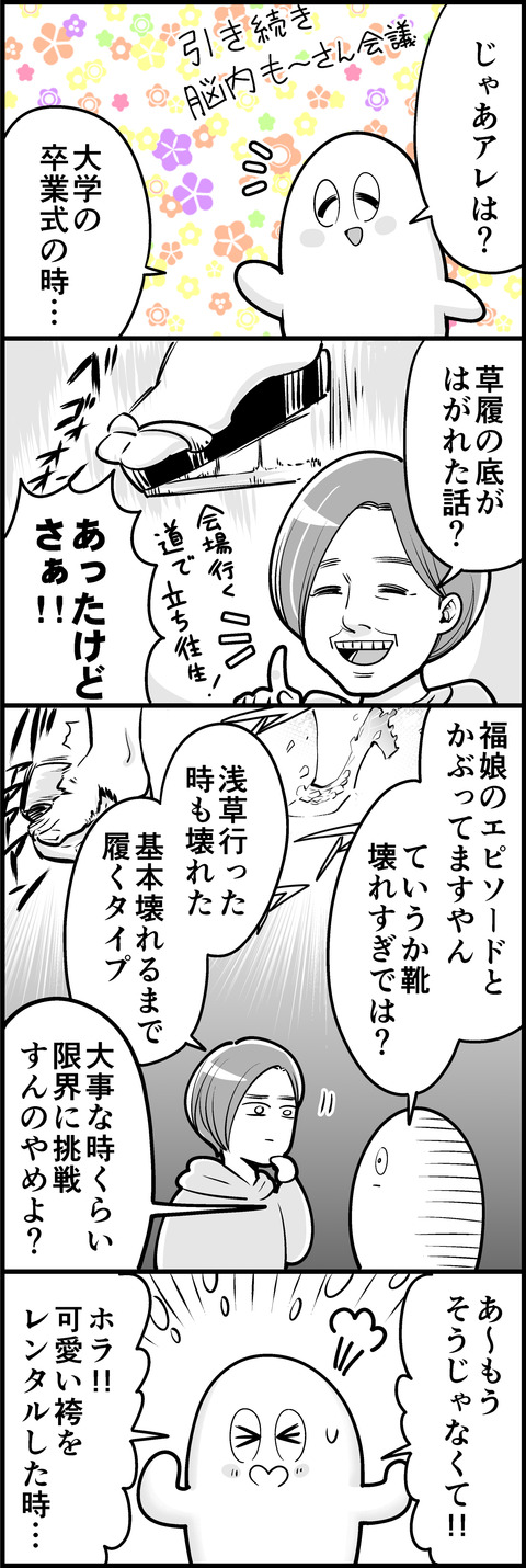 3エピ第二弾①mini