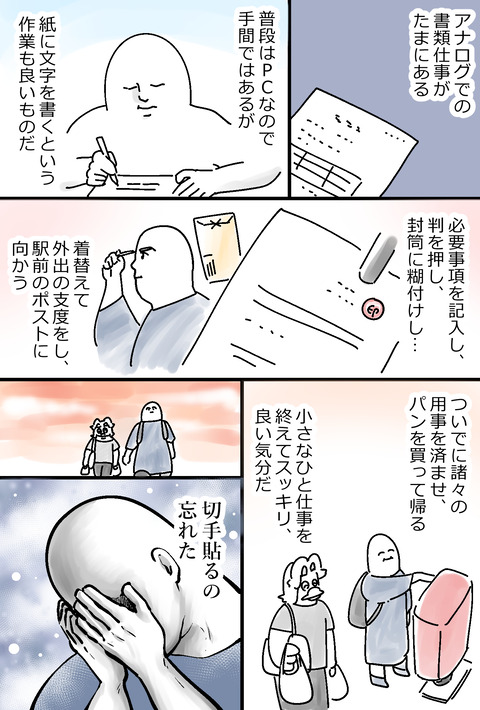 日記