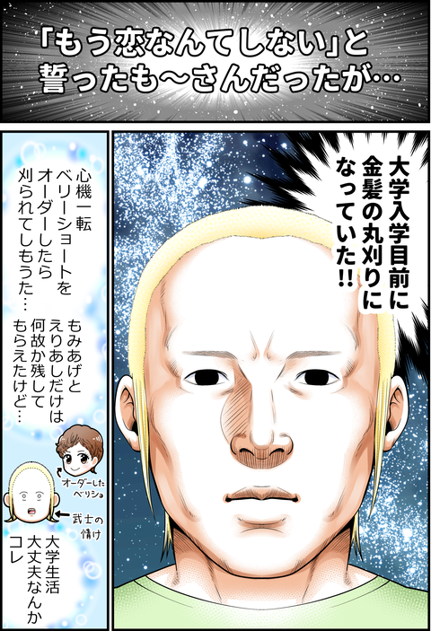 第17話_大学入学_001