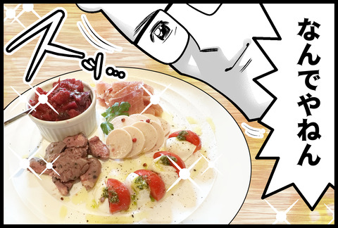 兄夫婦と食事②