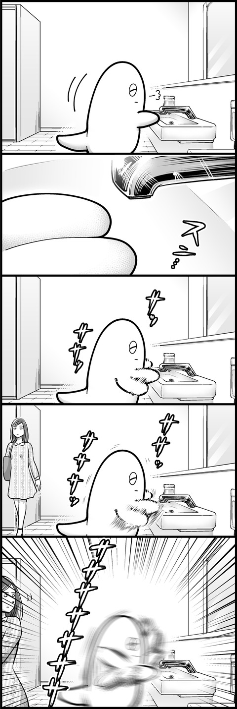 出先のトイレの手洗い場mini