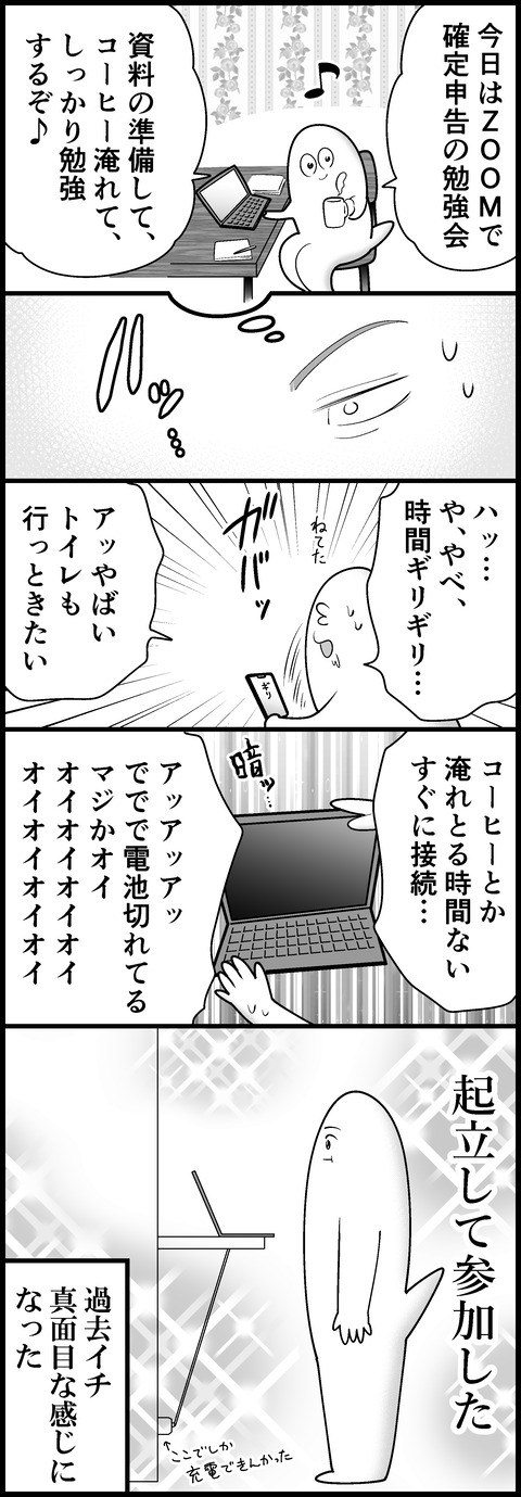 確定申告勉強会