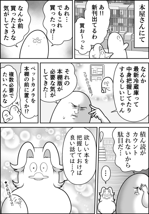 本屋さんでの悩み