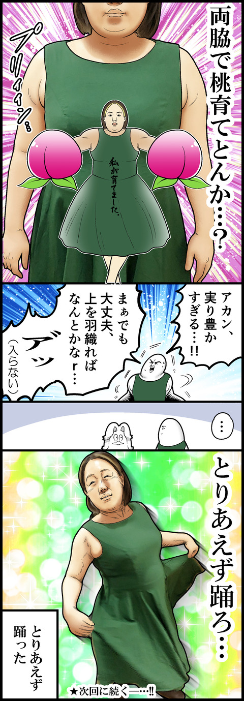 結婚式のお呼ばれドレスにリベンジ④