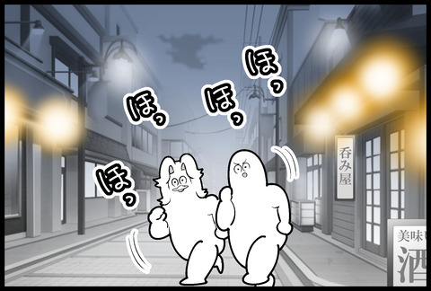 運動の秋②