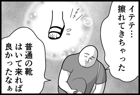 夏の外出②