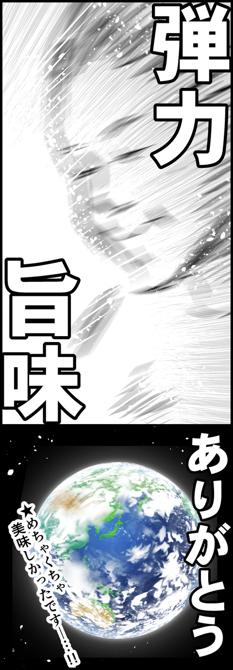 馬刺しが美味い④