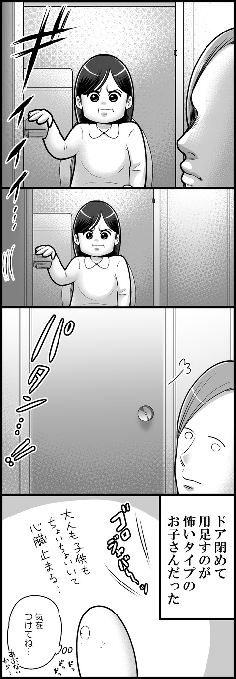 暗い雰囲気の出先のトイレ②