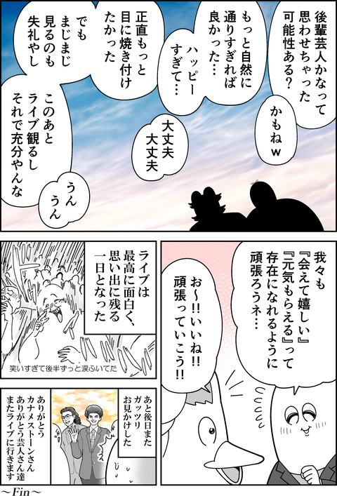 40歳夫婦新しく買った服でお出かけ⑥