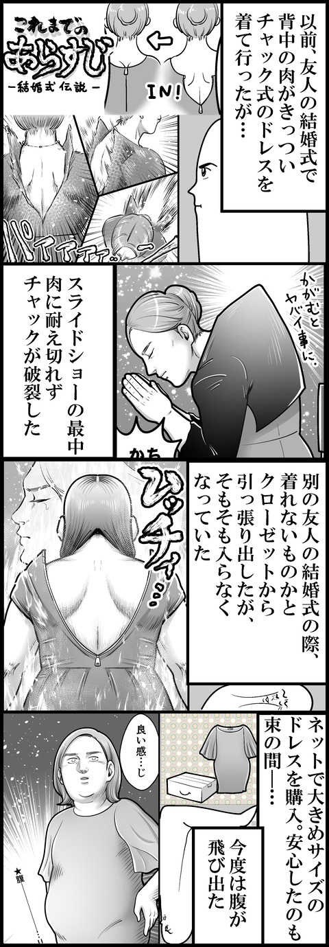 ドレス選びは難しい