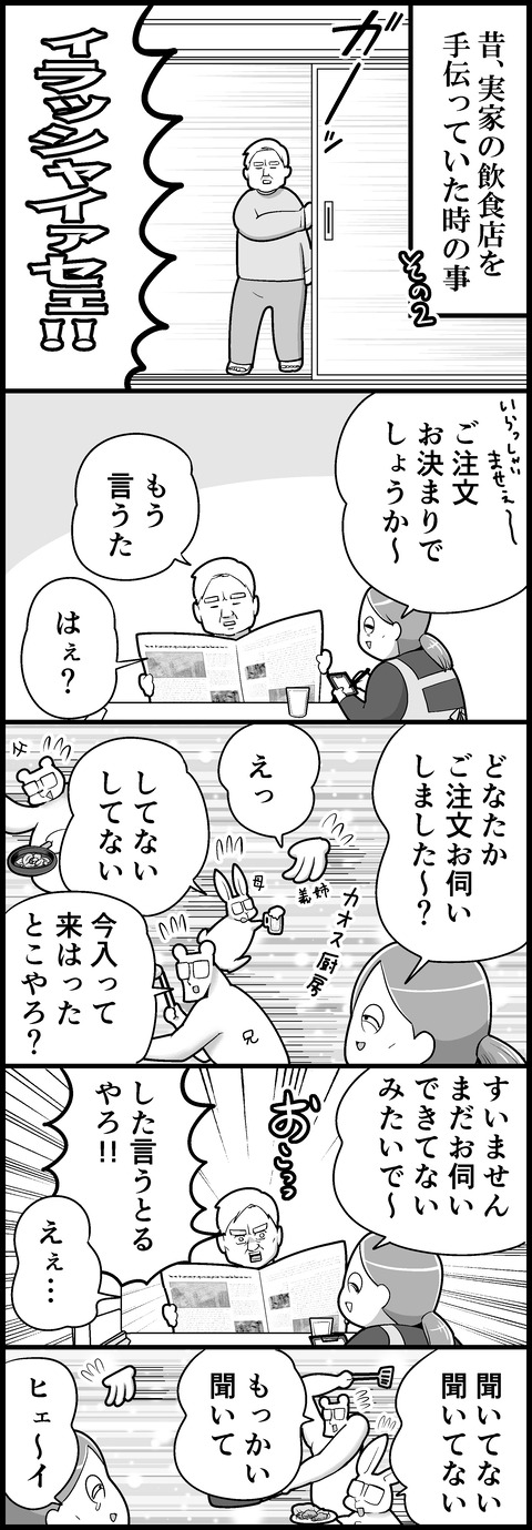 神の耳が必要だと感じた日