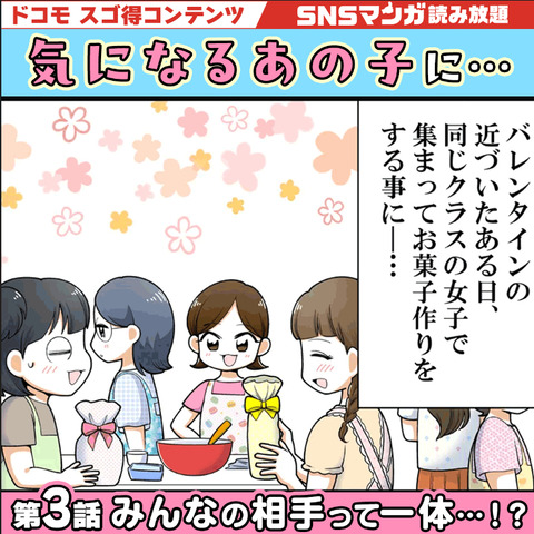 告知3話2