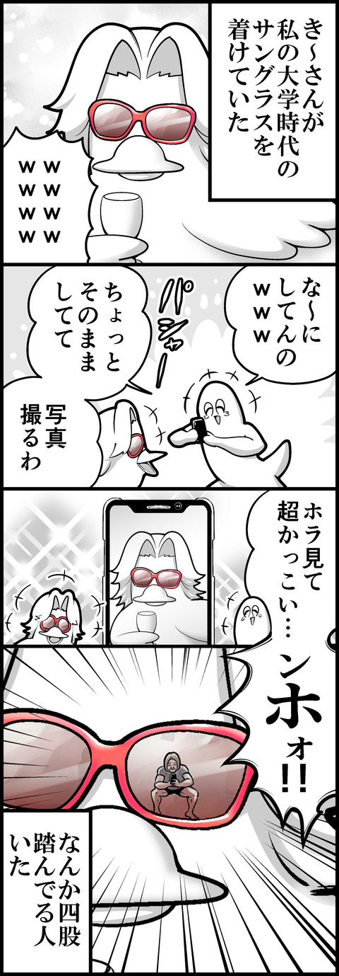 四股ふんじゃった