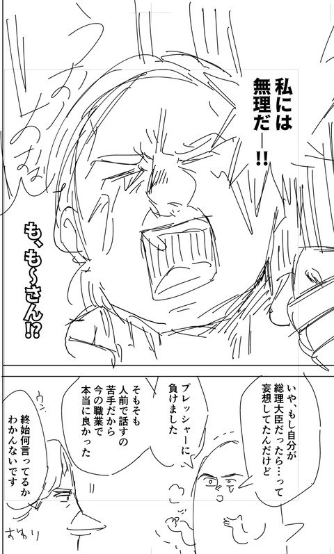 ボツ供養③