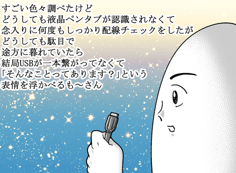 繋がらず