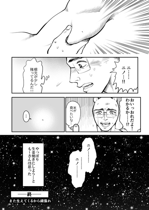 失われし者と悲しみの咆哮2mini