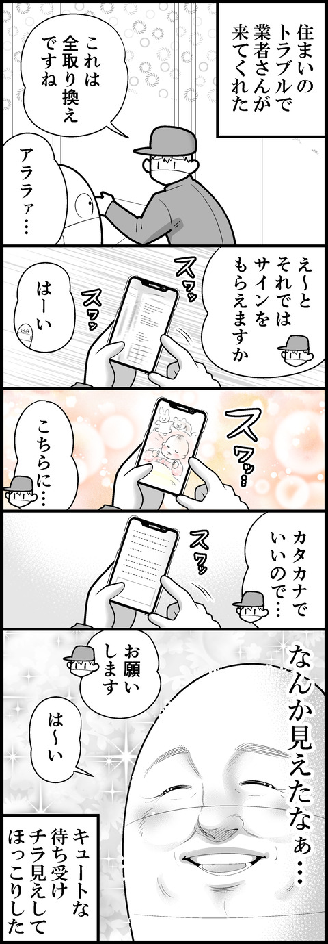 俄然応援したくなる瞬間
