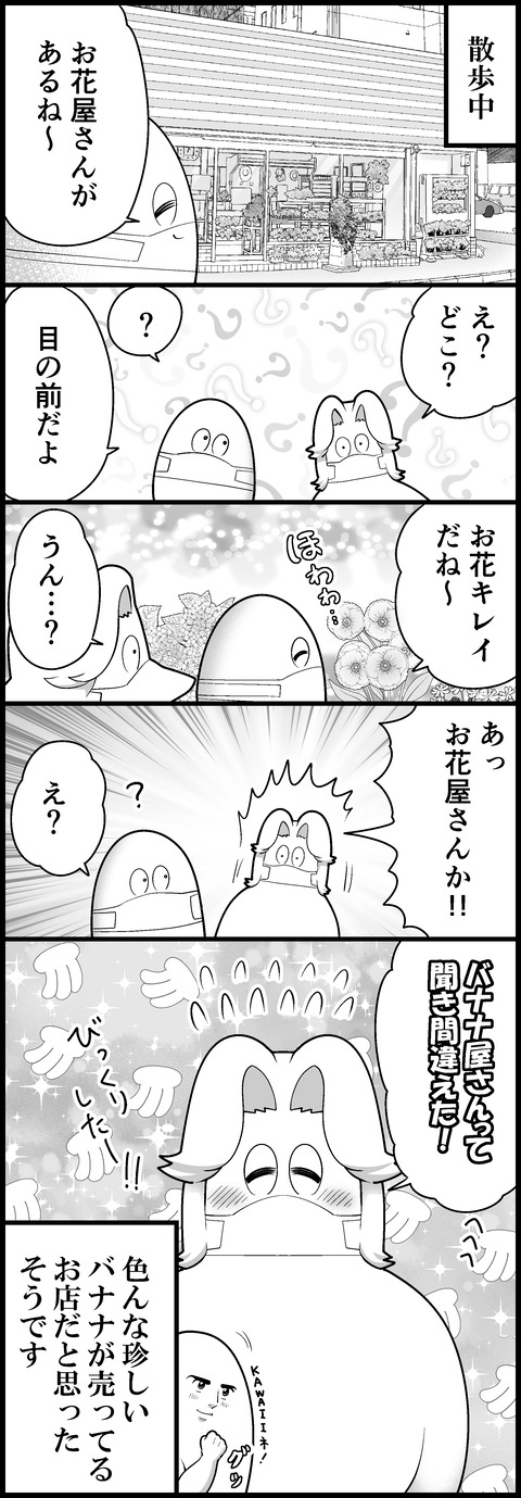 何ソレ行ってみたい