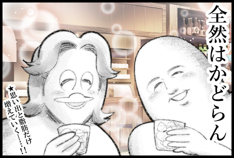 運動の秋④