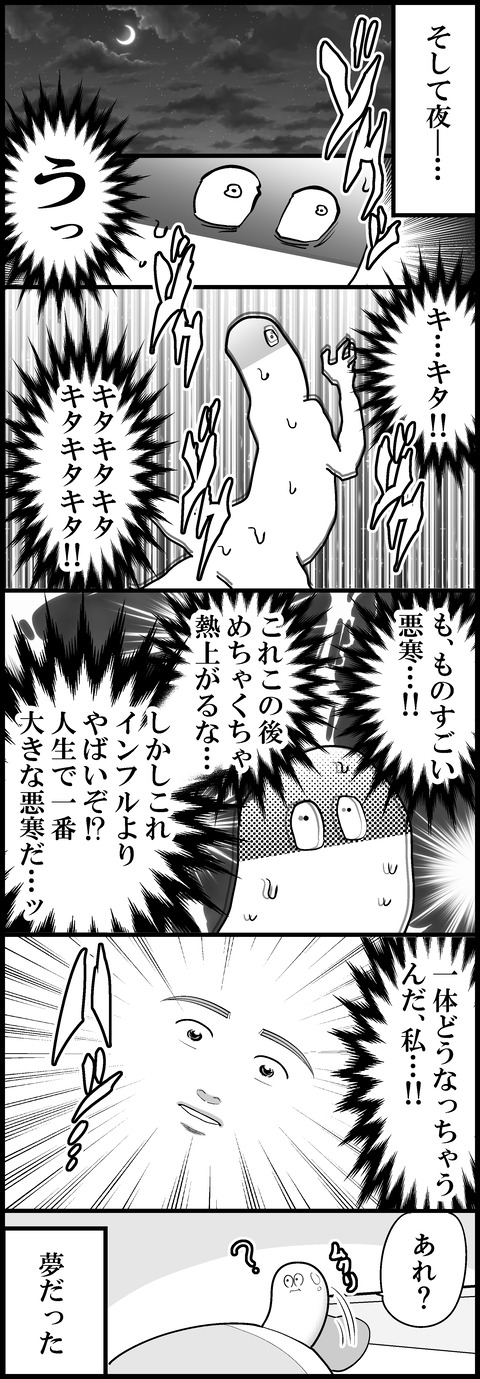 ワクチン2回目③