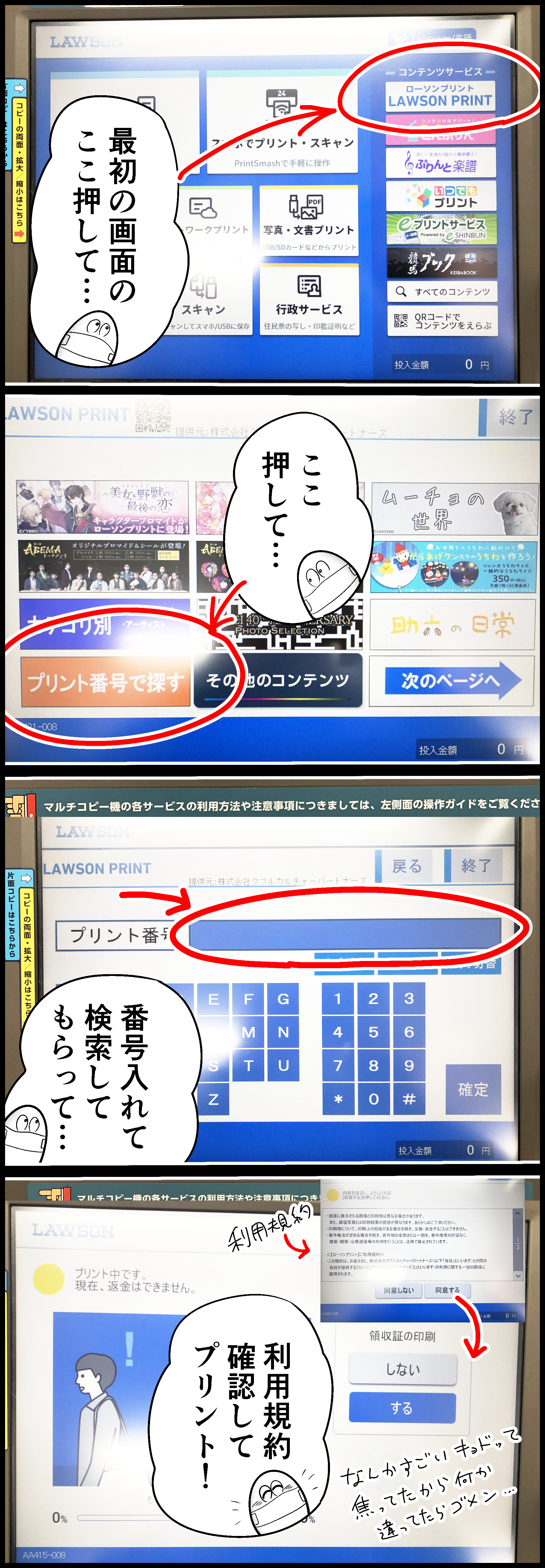 ローソンプリントさんのブロマイドやってみた セルフ宣伝レポ も さんの隙あらば自分語り Powered By ライブドアブログ ローソンプリントさんのブロマイドやってみた セルフ宣伝レポ も さんの隙あらば自分語り Powered By ライブドアブログ