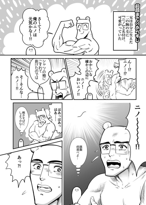 失われし者と悲しみの咆哮1mini