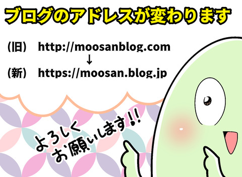 変わります