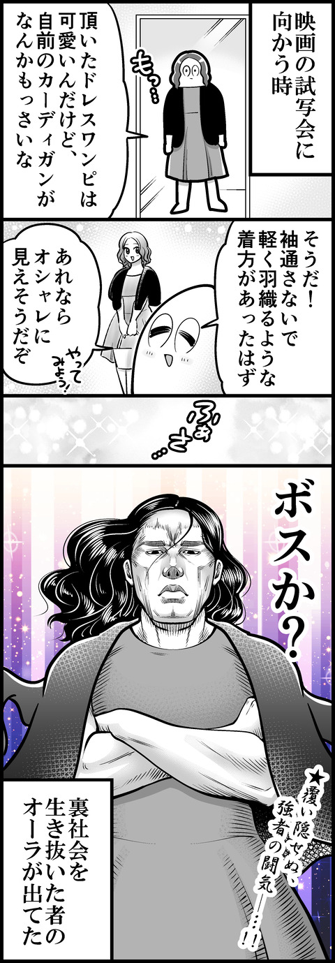 ボスかな
