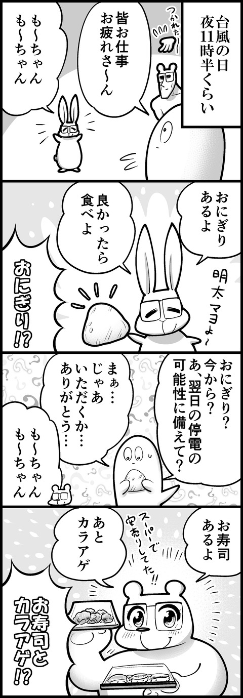 台風の日の両親