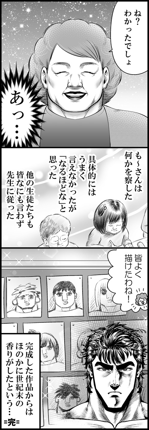 みんな違ってみんな良い②