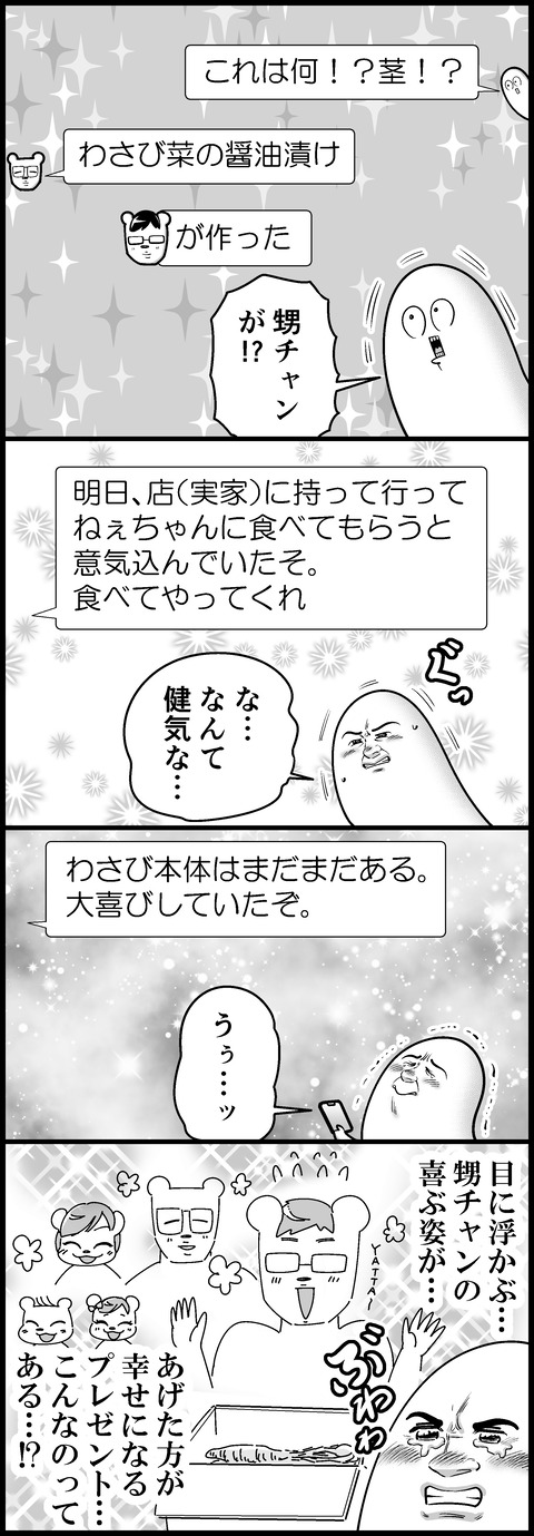 ハッピーバースデー甥ちゃん②