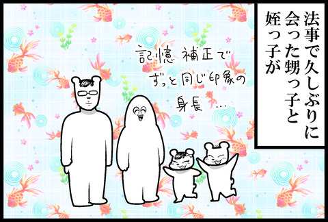 久々の甥っ子姪っ子①