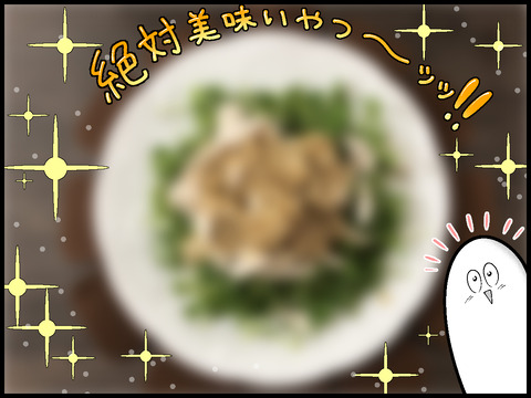 バンバンジー③