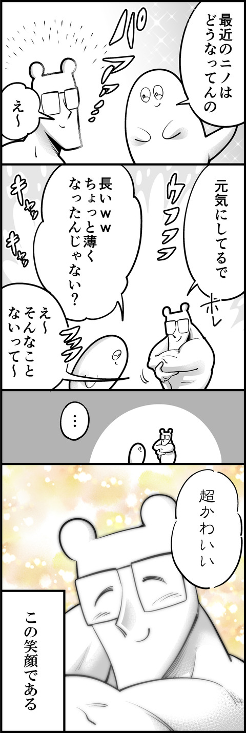 うでーmini