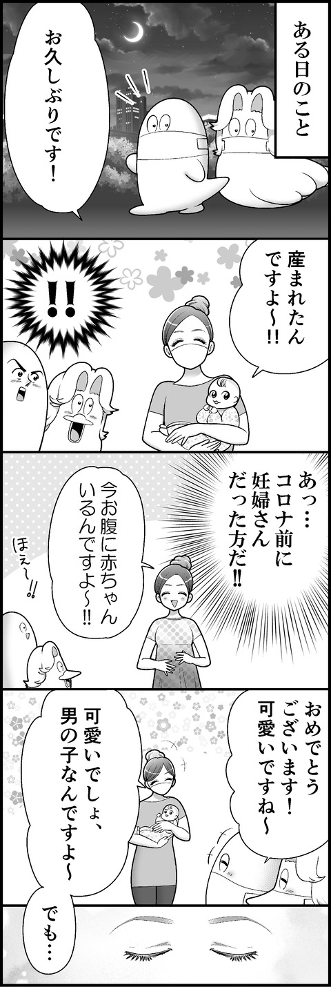 素敵な再会①