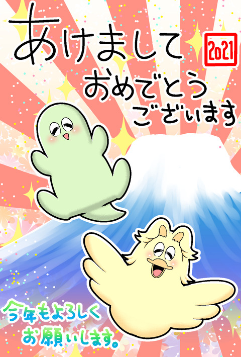 お年賀です