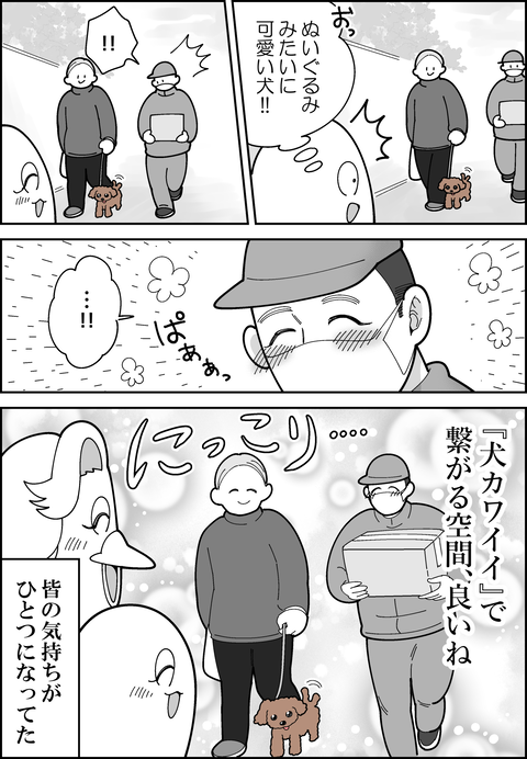 突如生まれるハッピー空間