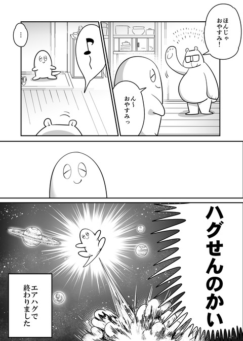 3hagmini