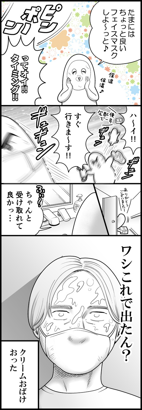 タイミング